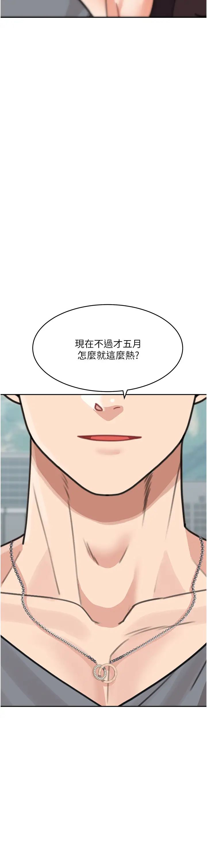 童颜继母第50话最终话-雪莉，我爱妳♥