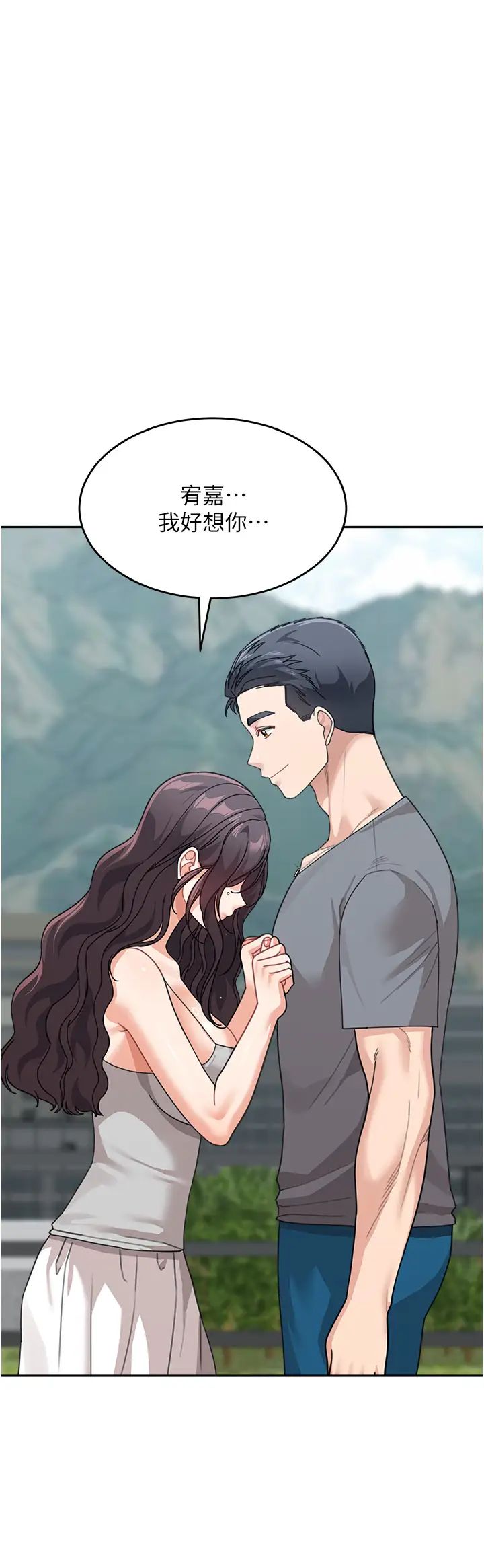 童颜继母第50话最终话-雪莉,我爱妳♥