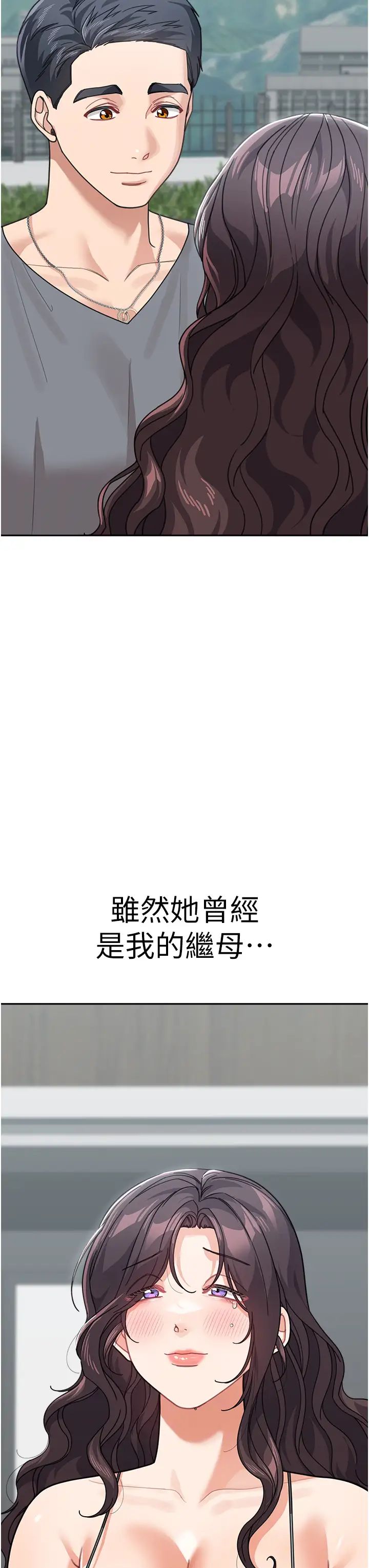 童颜继母第50话最终话-雪莉,我爱妳♥