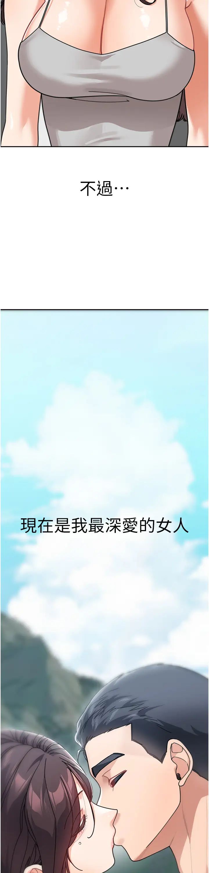 童颜继母第50话最终话-雪莉,我爱妳♥