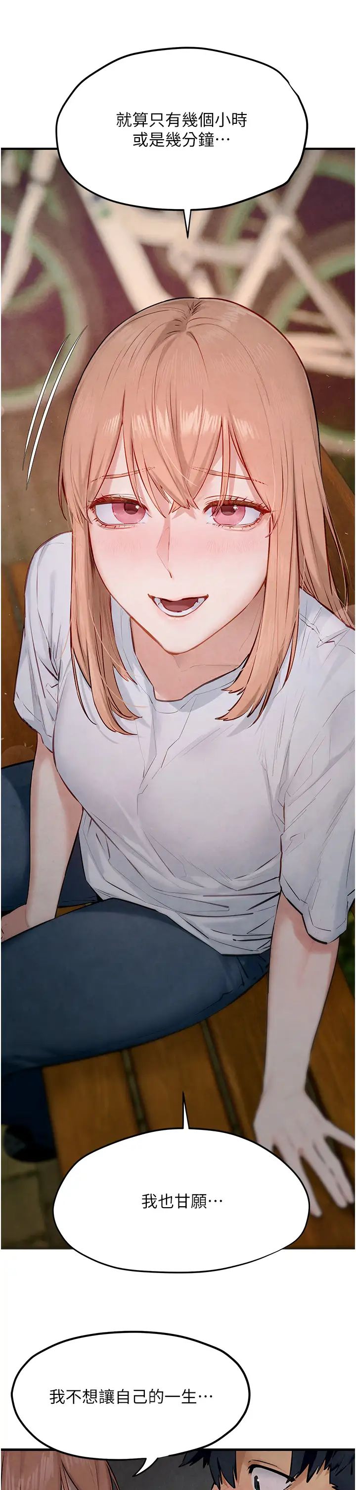 慾海交锋第41话-睽违已久的巨根鑑赏