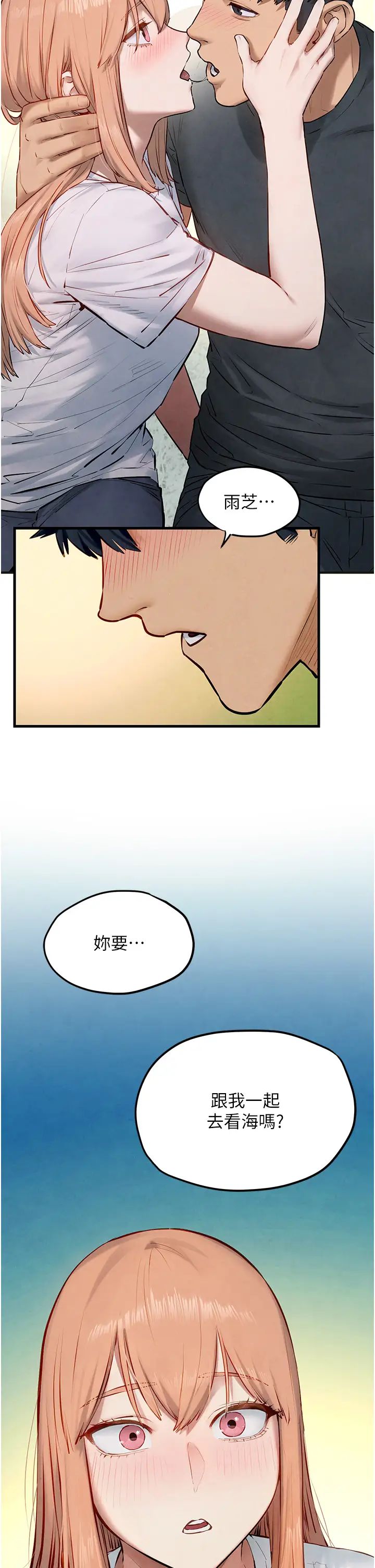慾海交锋第41话-睽违已久的巨根鑑赏