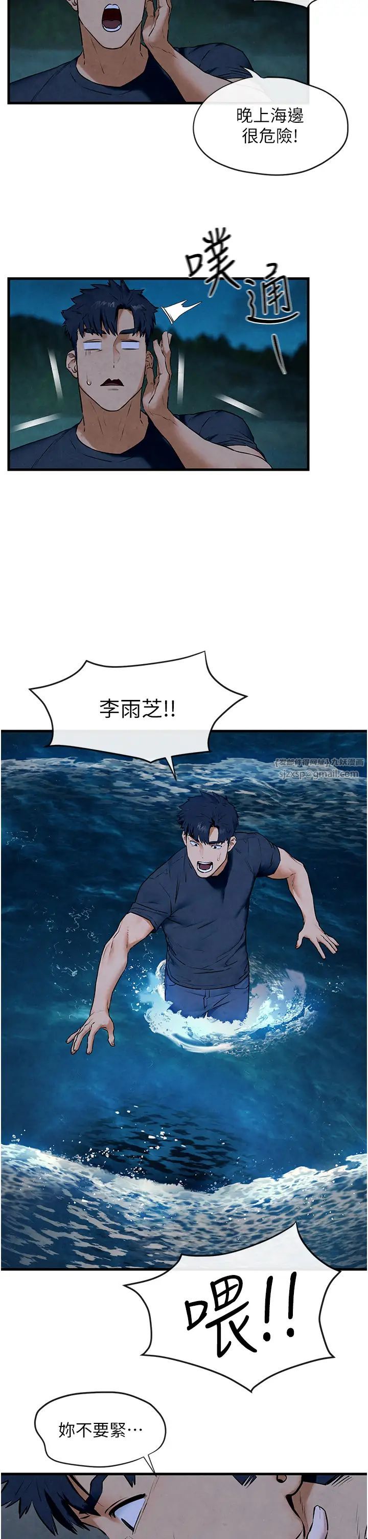 慾海交锋第41话-睽违已久的巨根鑑赏