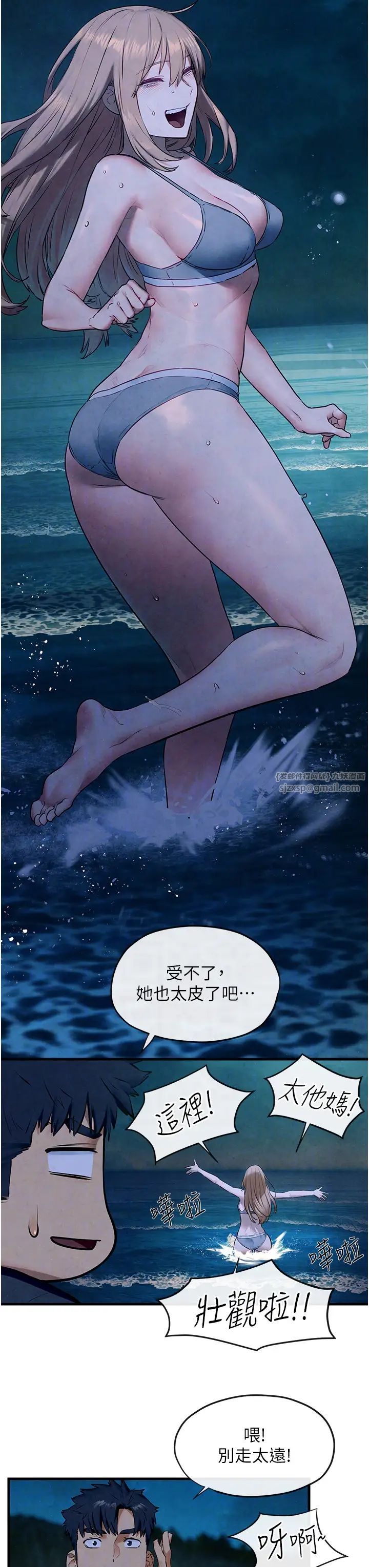 慾海交锋第41话-睽违已久的巨根鑑赏