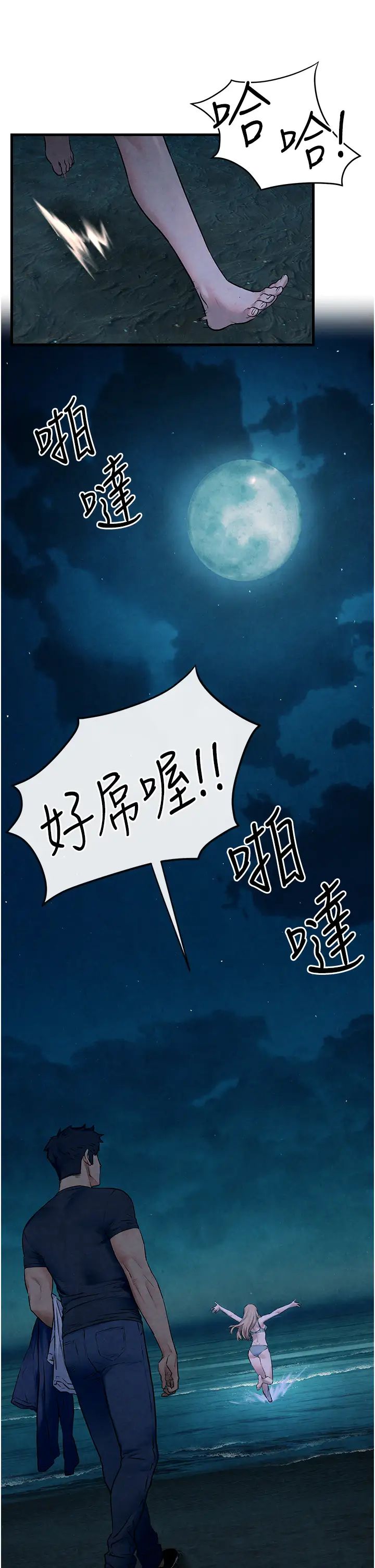 慾海交锋第41话-睽违已久的巨根鑑赏