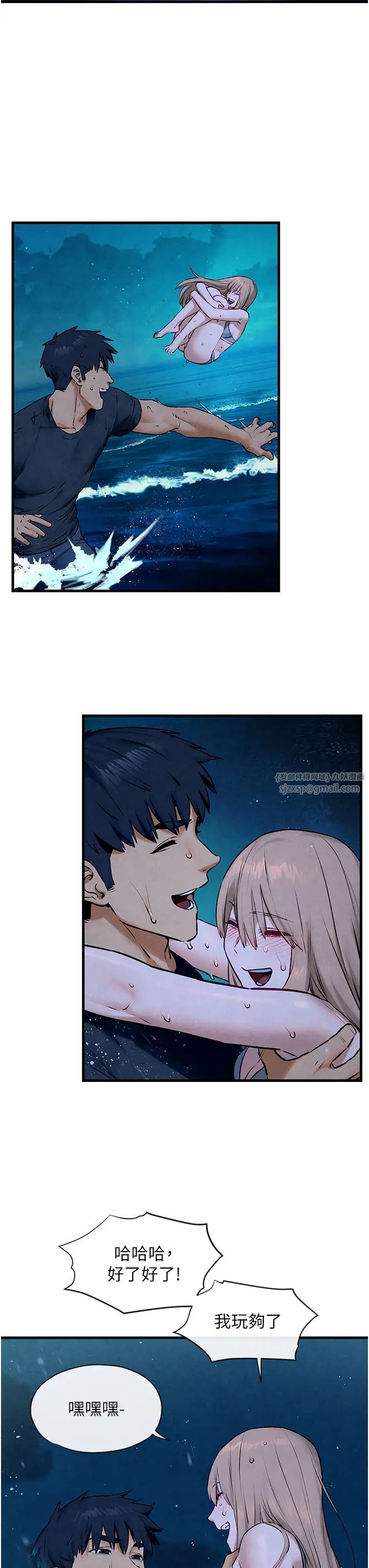 慾海交锋第41话-睽违已久的巨根鑑赏