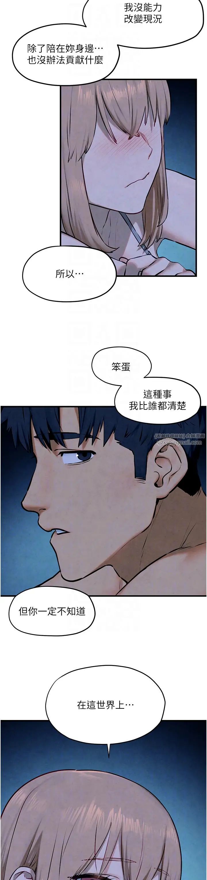 慾海交锋第41话-睽违已久的巨根鑑赏