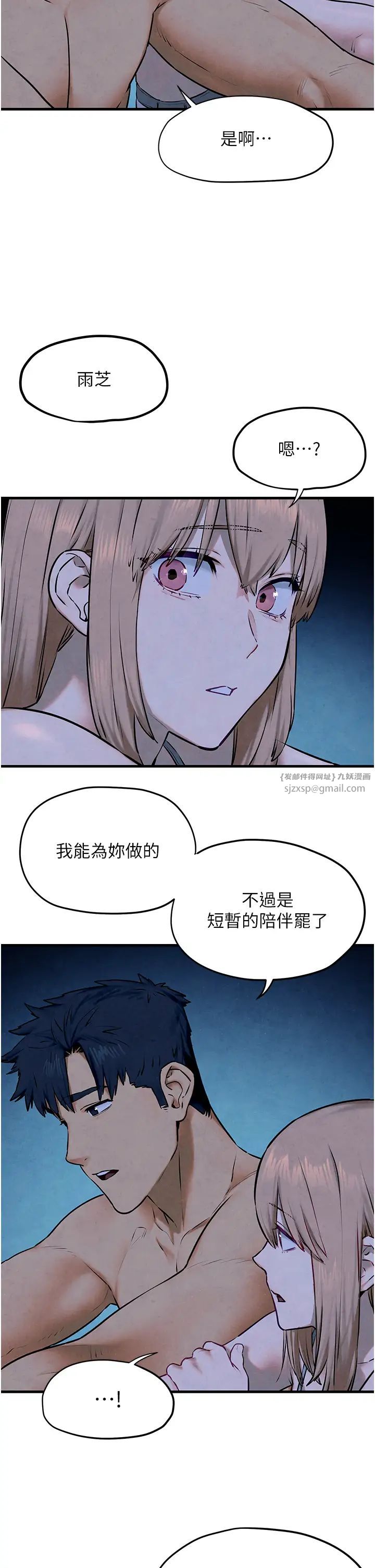 慾海交锋第41话-睽违已久的巨根鑑赏