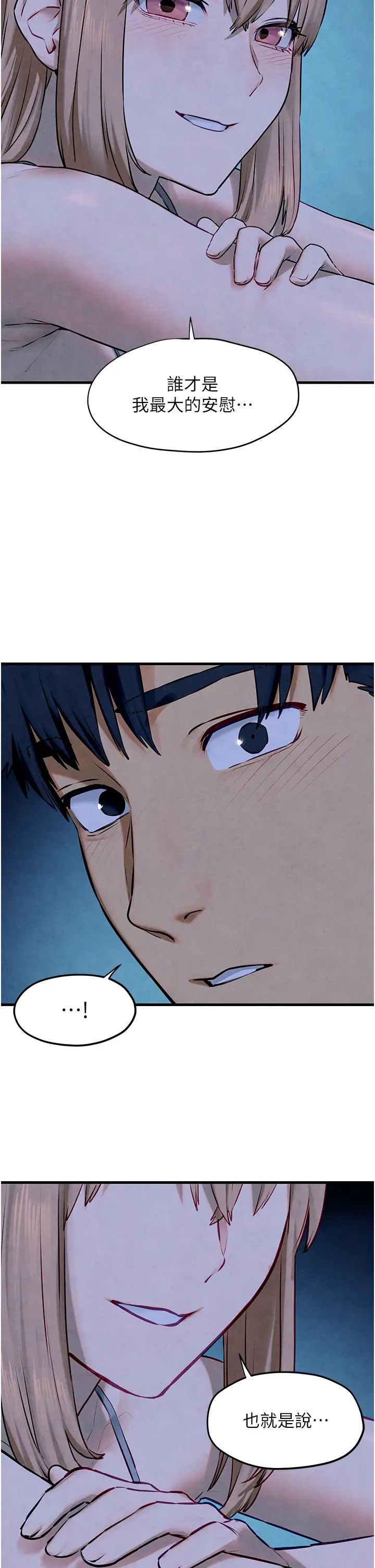 慾海交锋第41话-睽违已久的巨根鑑赏