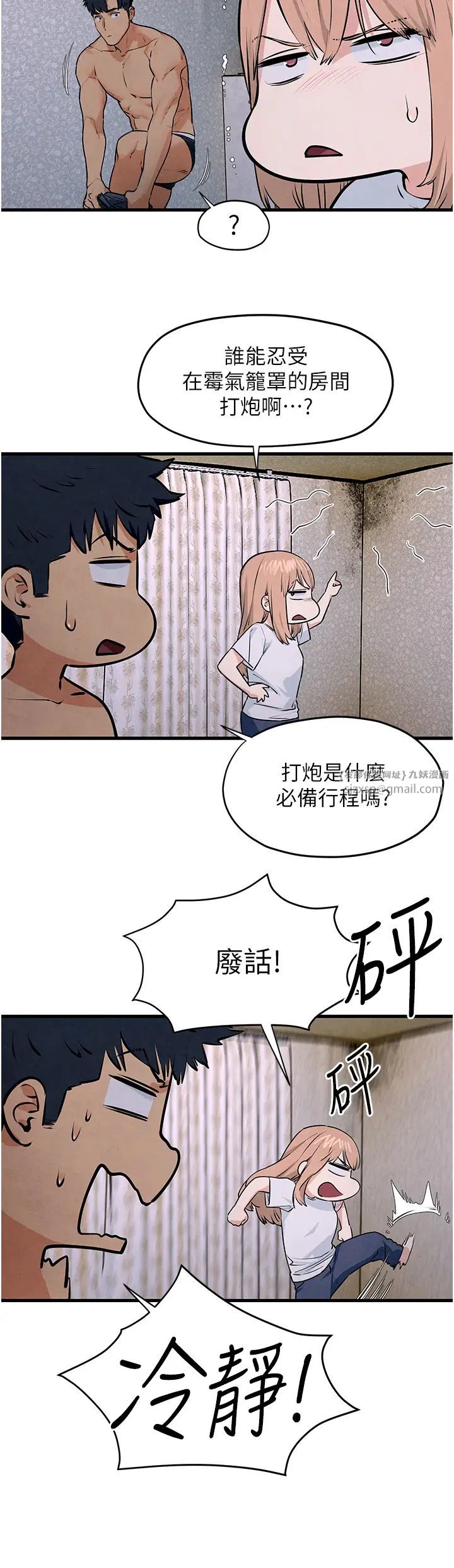 慾海交锋第41话-睽违已久的巨根鑑赏