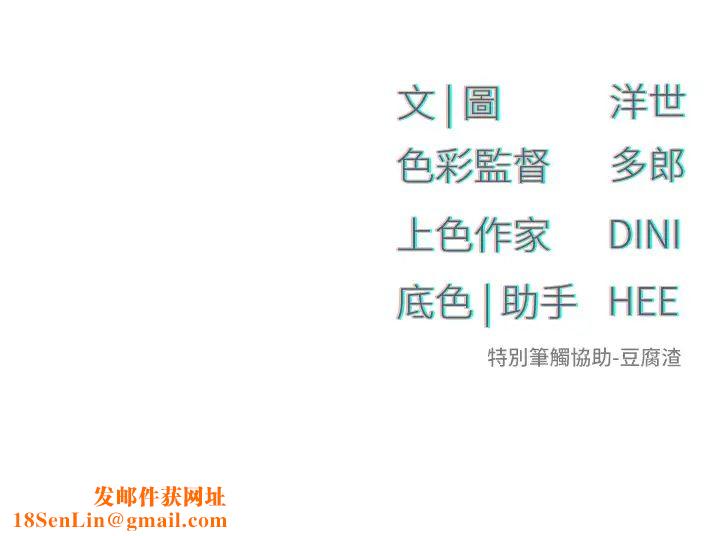 慾海交锋第41话-睽违已久的巨根鑑赏