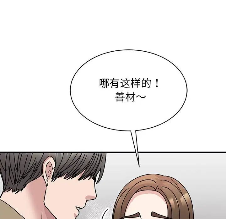 我的完美缪斯第41话
