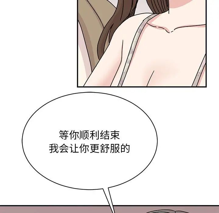 我的完美缪斯第41话