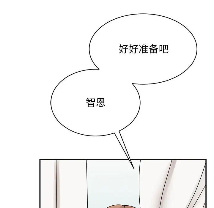 我的完美缪斯第41话