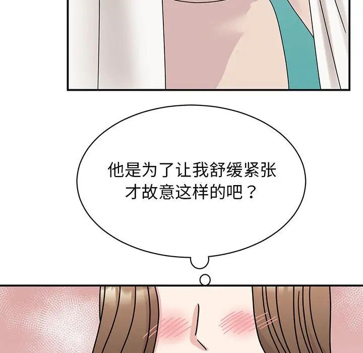 我的完美缪斯第41话