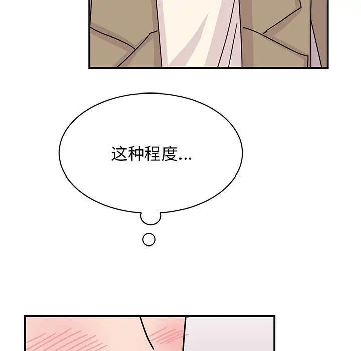 我的完美缪斯第41话