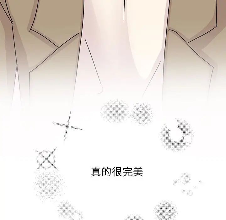 我的完美缪斯第41话