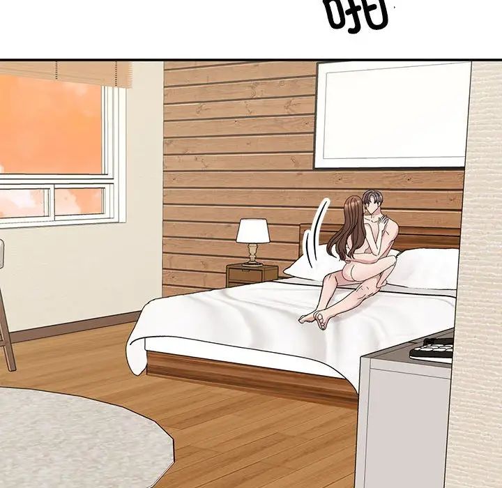 我的完美缪斯第41话