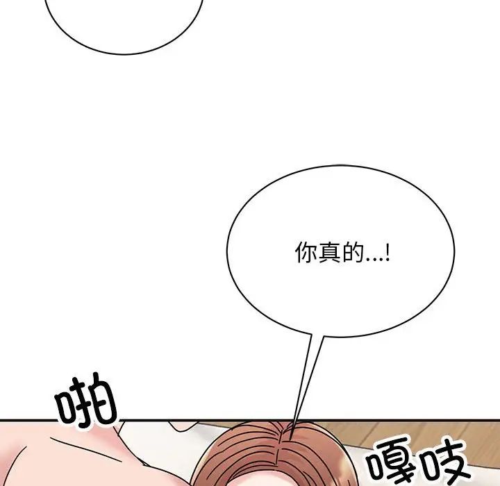 我的完美缪斯第41话