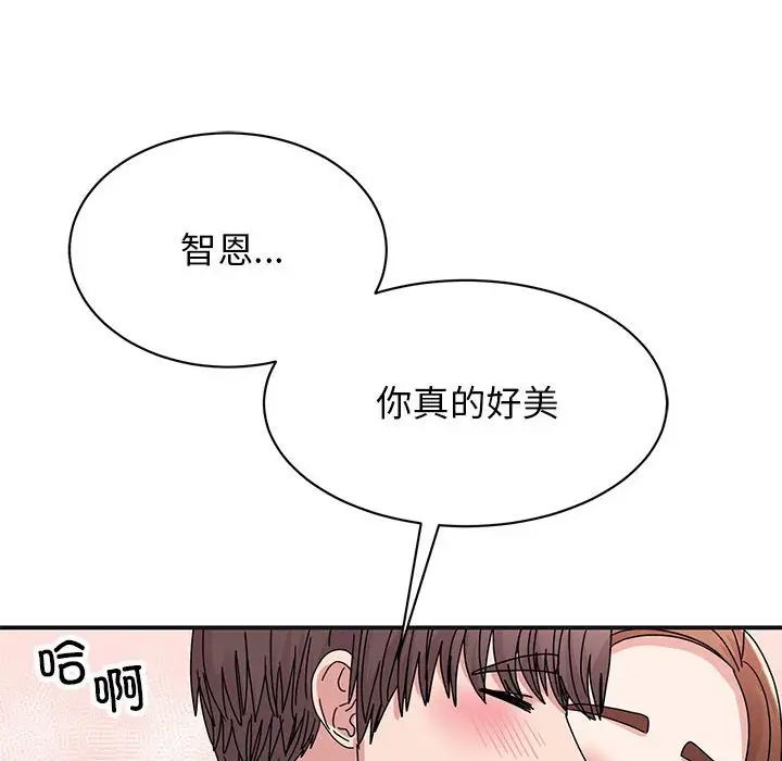 我的完美缪斯第41话