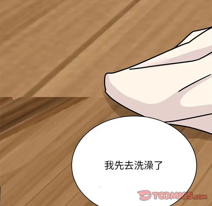 我的完美缪斯第41话