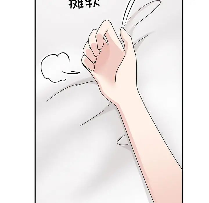 我的完美缪斯第41话