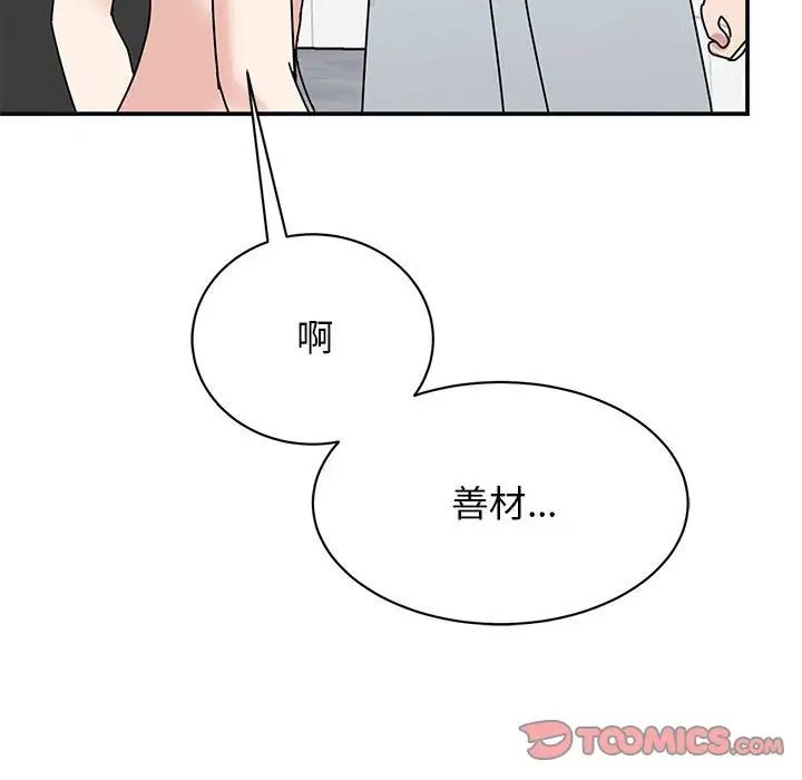 我的完美缪斯第41话
