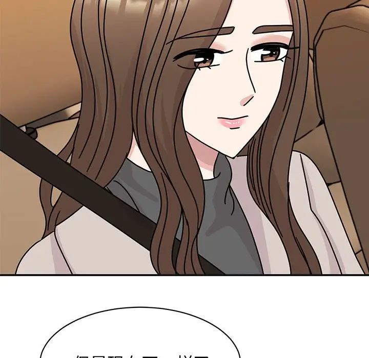 我的完美缪斯第41话