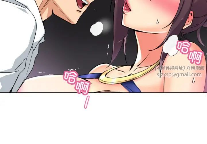 调教小娇妻第44话