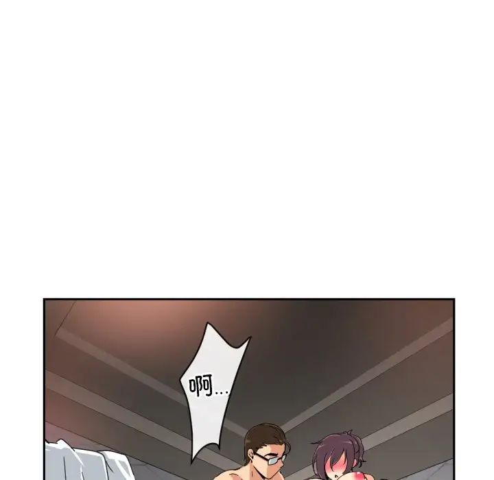 调教小娇妻第44话