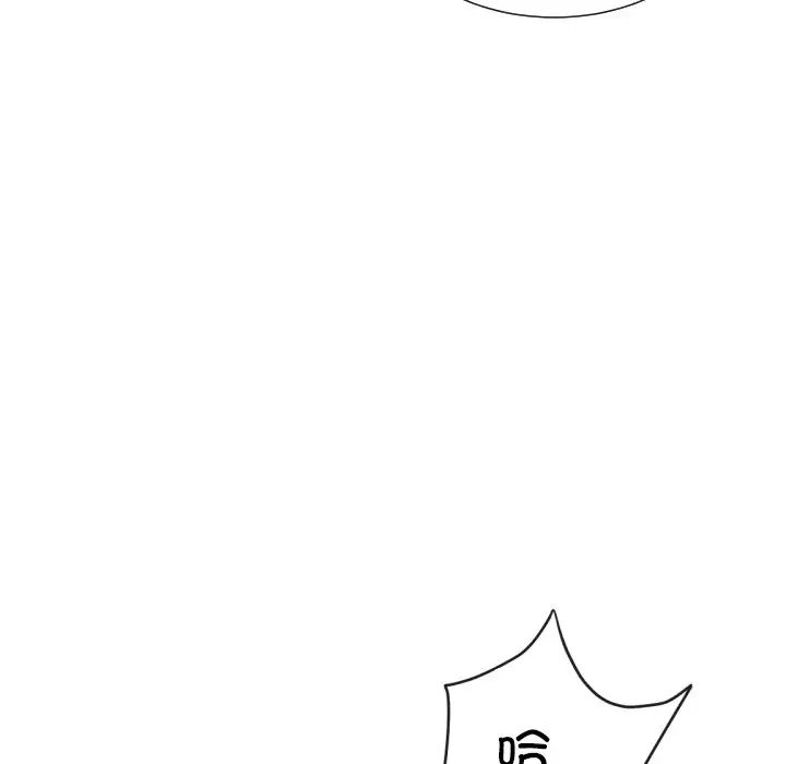 调教小娇妻第44话