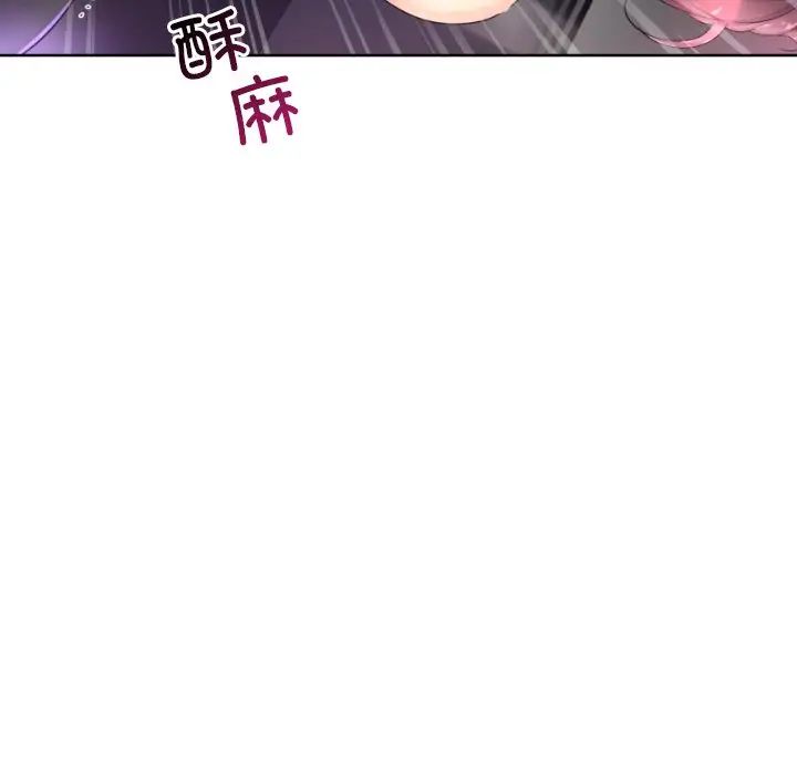 调教小娇妻第44话