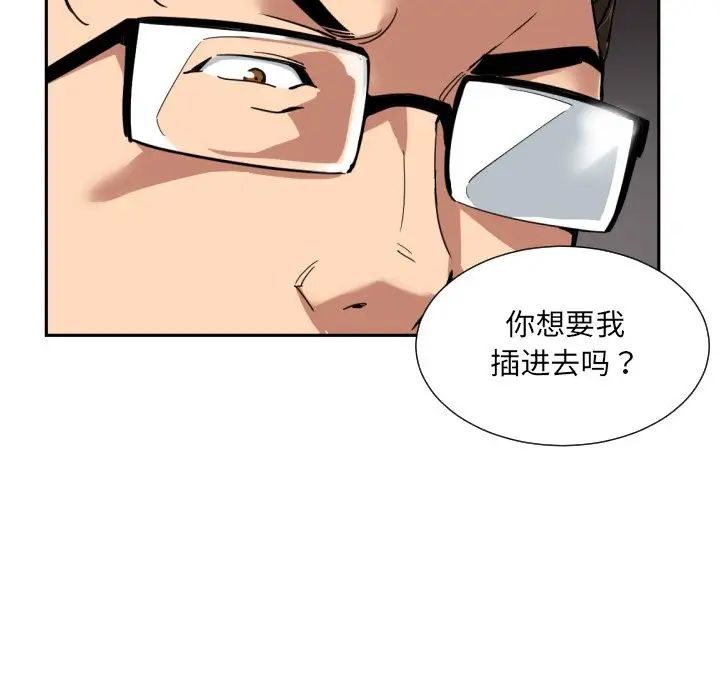 调教小娇妻第44话