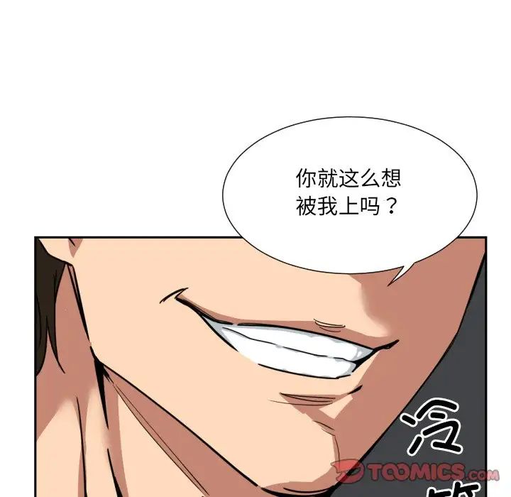调教小娇妻第44话