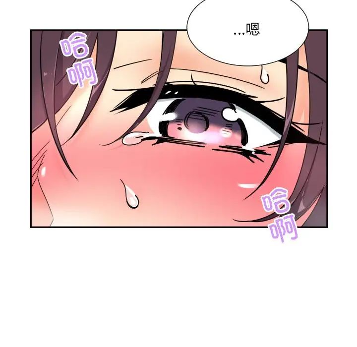 调教小娇妻第44话