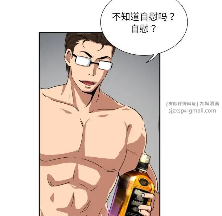 调教小娇妻第44话