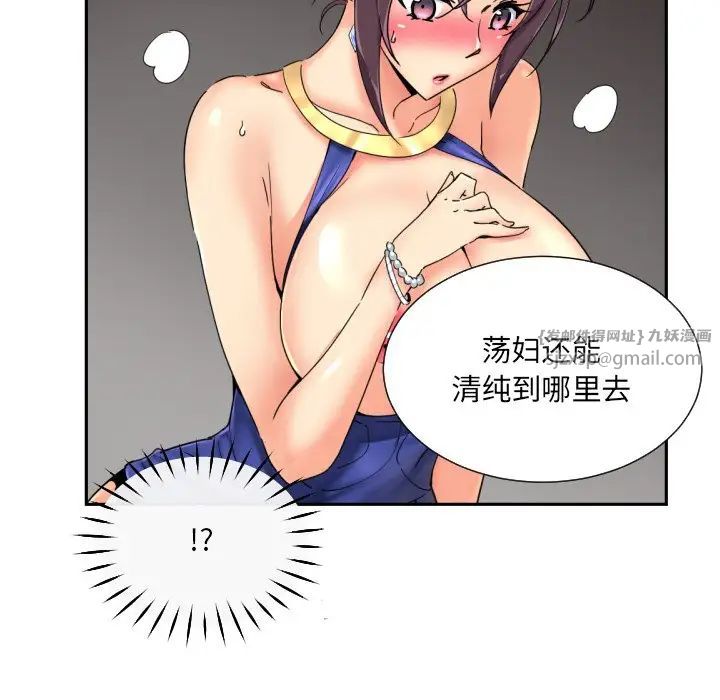 调教小娇妻第44话