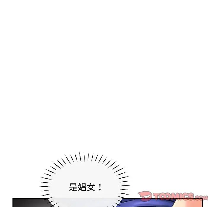 调教小娇妻第44话