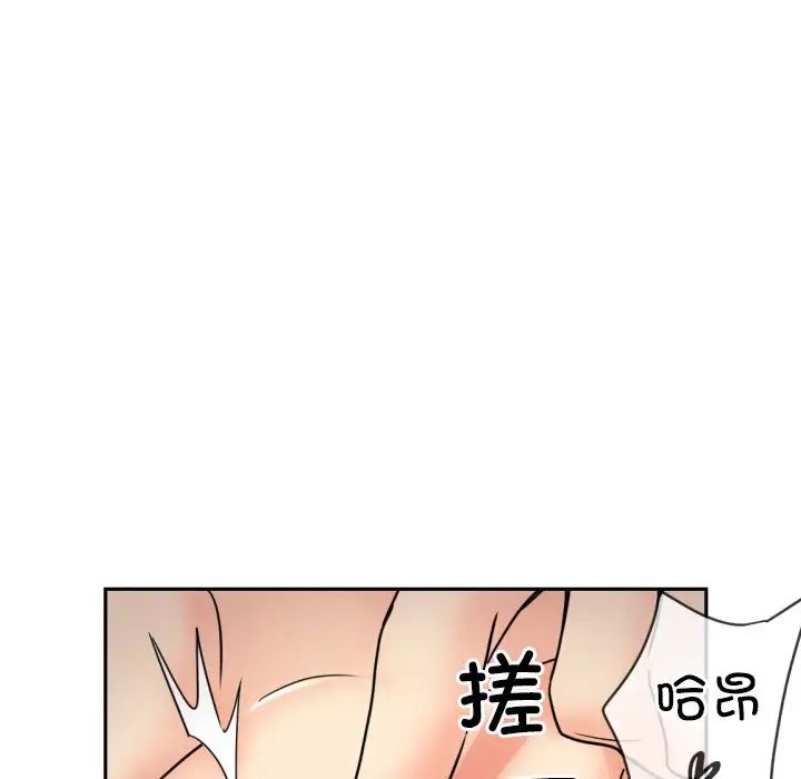 调教小娇妻第44话