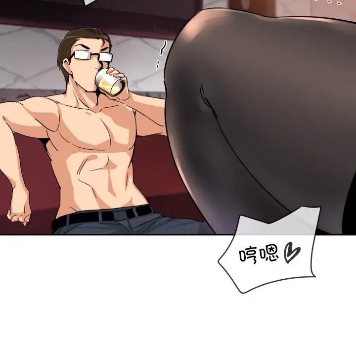 调教小娇妻第44话