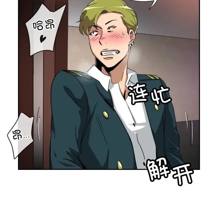 调教小娇妻第44话