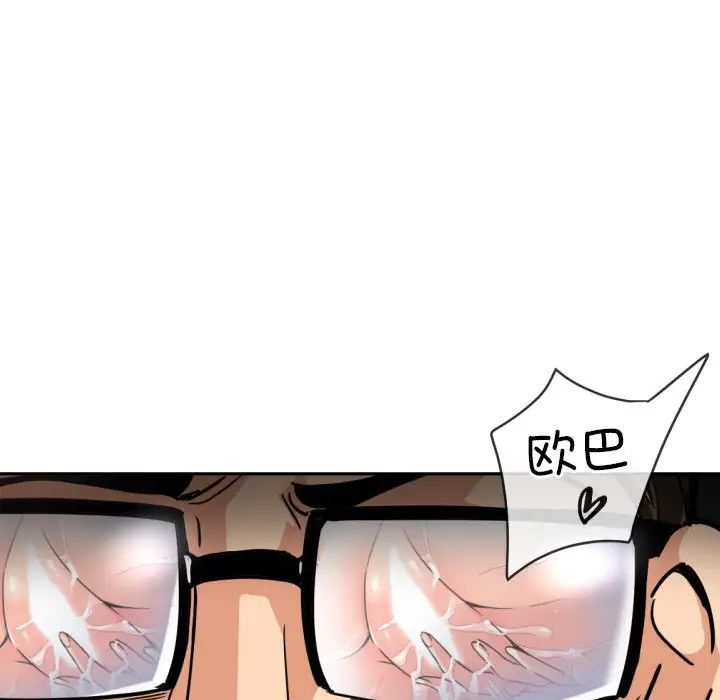 调教小娇妻第44话