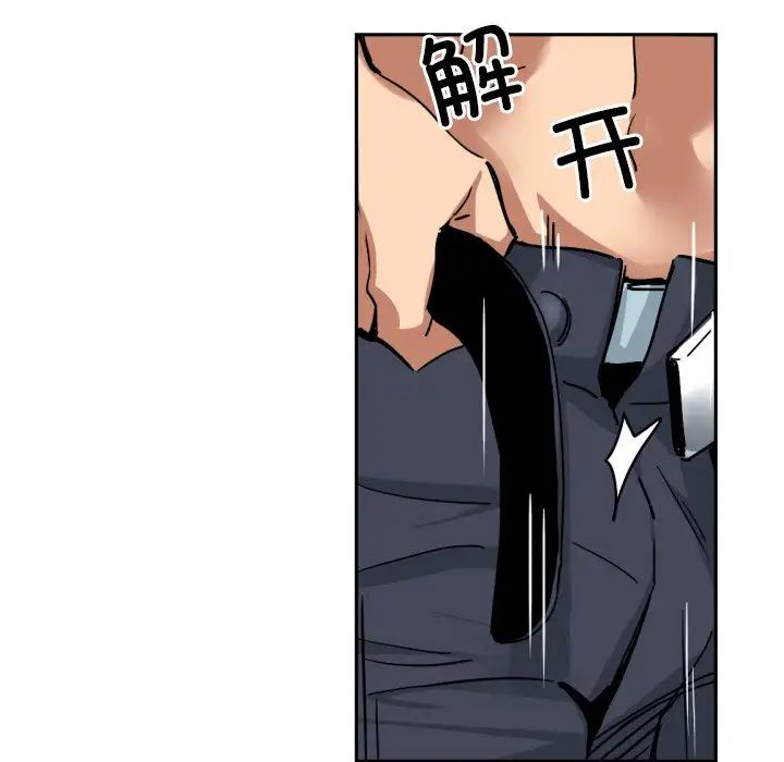 调教小娇妻第44话