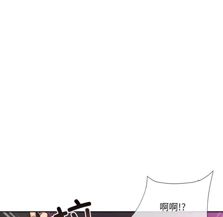 调教小娇妻第44话