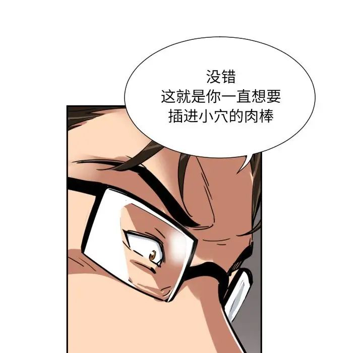 调教小娇妻第44话