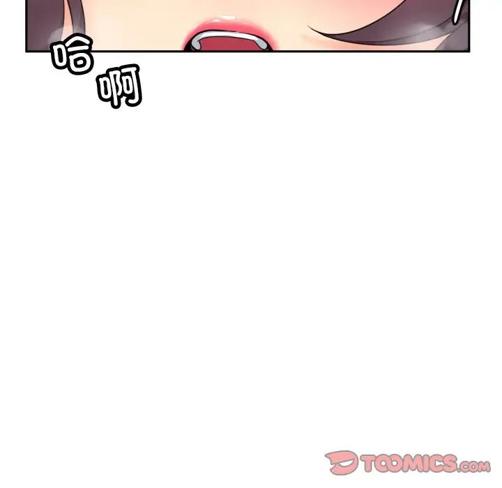 调教小娇妻第44话