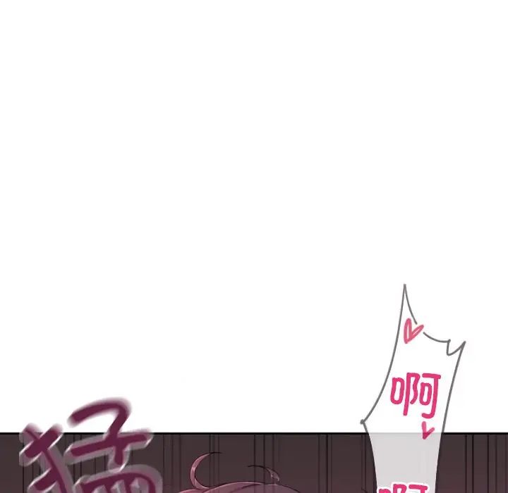 调教小娇妻第44话