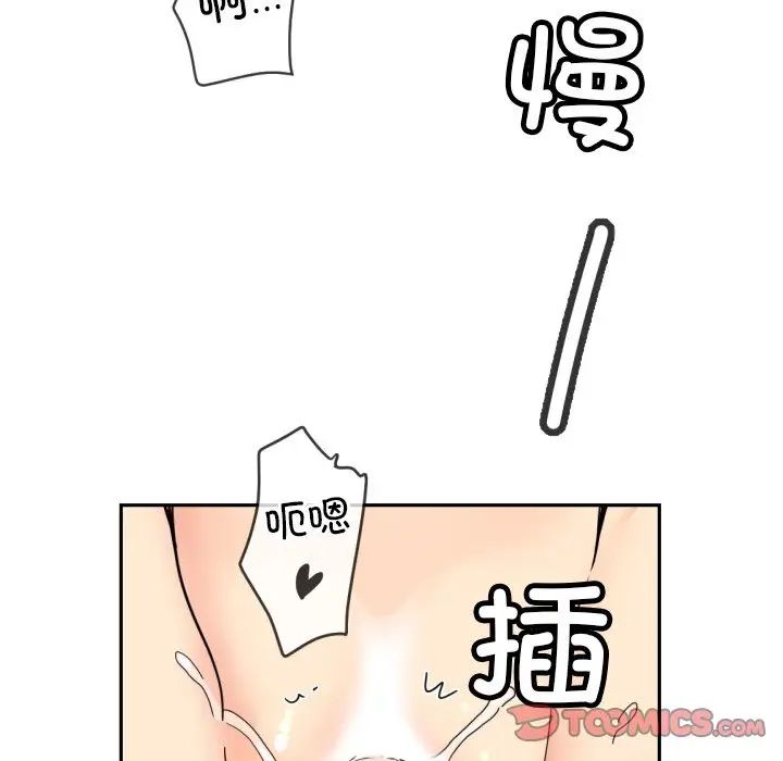 调教小娇妻第44话