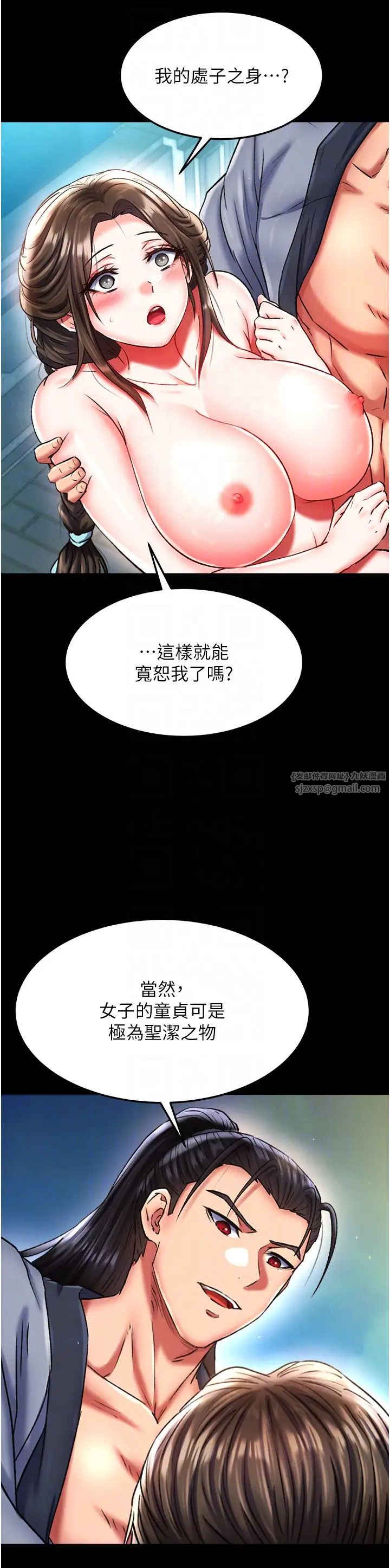 色鵰英雄传:一捅天下第49话-解锁母女双飞第二弹