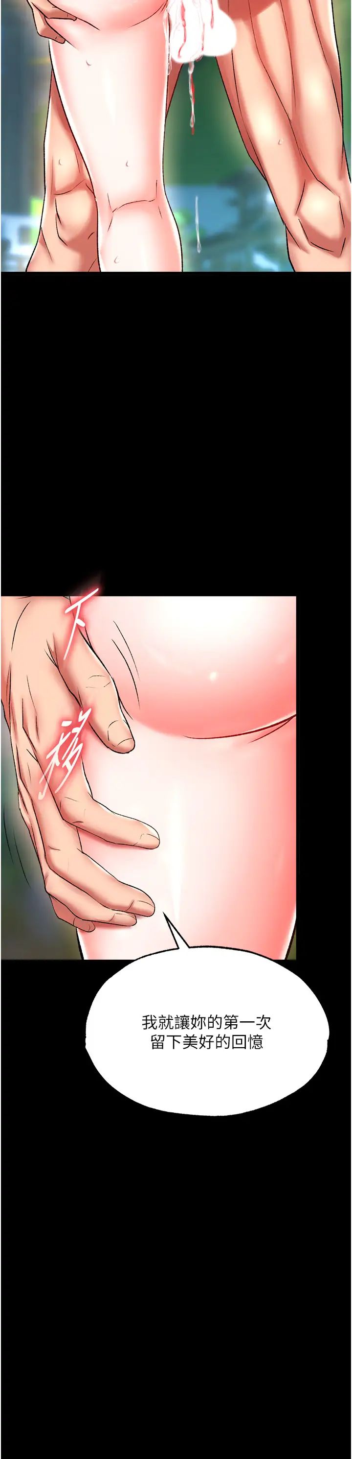 色鵰英雄传:一捅天下第49话-解锁母女双飞第二弹